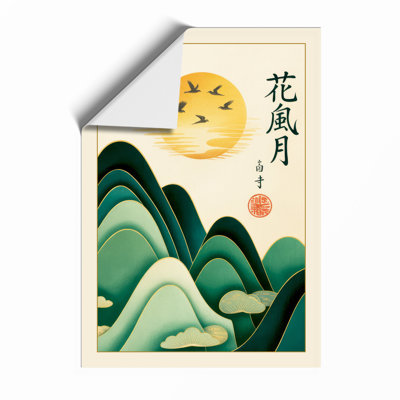 Golden Moon Over Mountains Japandi - Print
