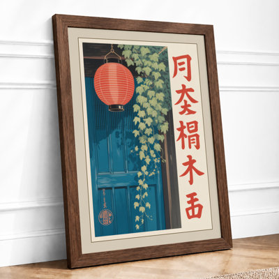 Moonlit Garden Gate Japandi - Framed Print