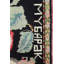 Tapis unique noir / vert / espresso / rose 4 pi 10 po x 10 pi 1 po pictural Karabagh