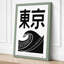 Tokyo Architecture Japandi - Wrapped Canvas-645258228-645258226