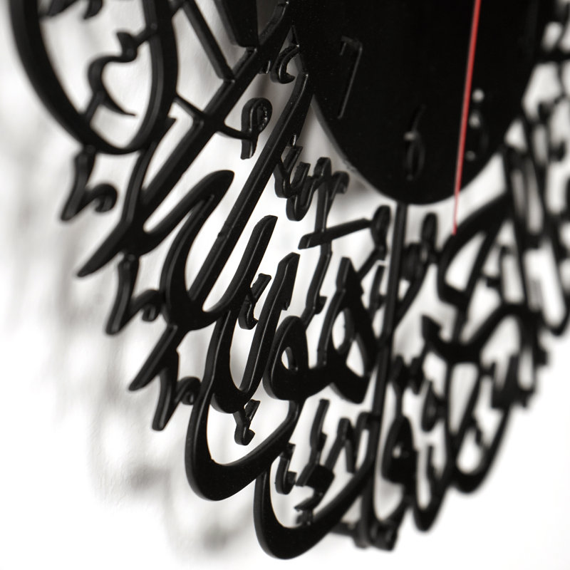 Horloge murale Surah Al Ikhlas, 13" H x 13" W, Black
