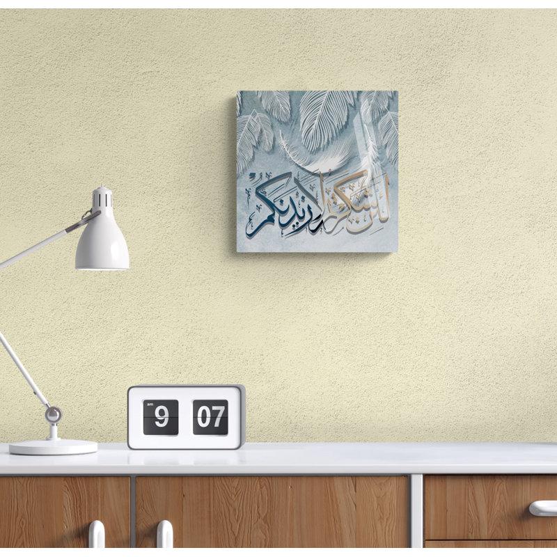 Surah Ibrahim, impression sur toile en verre trempé et décoration de la maison de l'Islam, sur verre, H 19,5 po x l 19,5 po