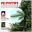 Full-Shaped Christmas Tree With 2257 Tips – PE/PVC Mixed Needles, Wide Base For Large Spaces, Hinged Structure For Easy Setup, Metal Stand For Strong Support-1549936717-1549936705