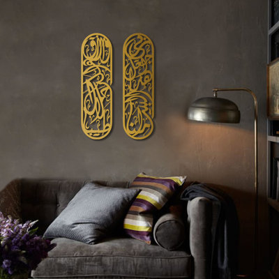 Ensemble d'art mural en métal Rizq Dua