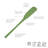 Jar Scraper Spatula-62839236