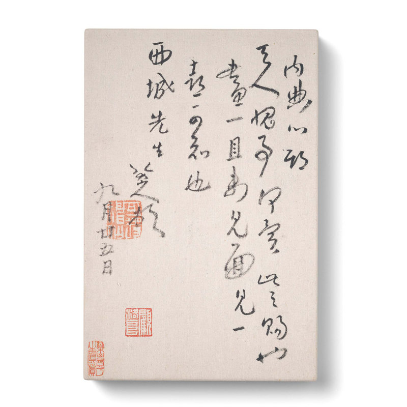 Calligraphy by Bada Shanren - Wrapped Canvas Painting, 76cm H x 50cm W x 3cm D