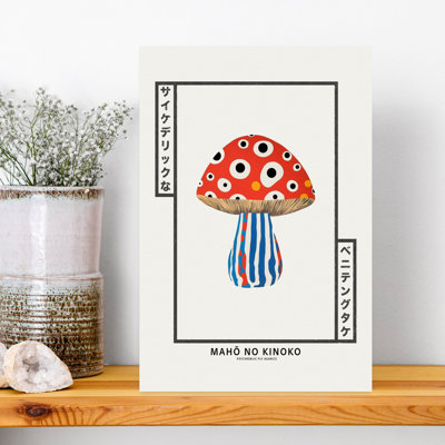Japanese Psychedelic Mushroom Abstract Bold Colorful Nature Wall Art