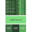 Tapis vert émeraude Abstract 2269-623943061