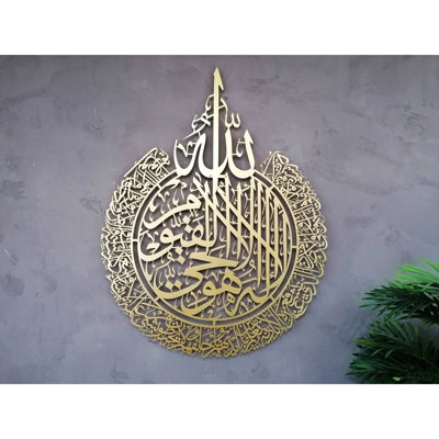 Art mural Ayatul Kursi