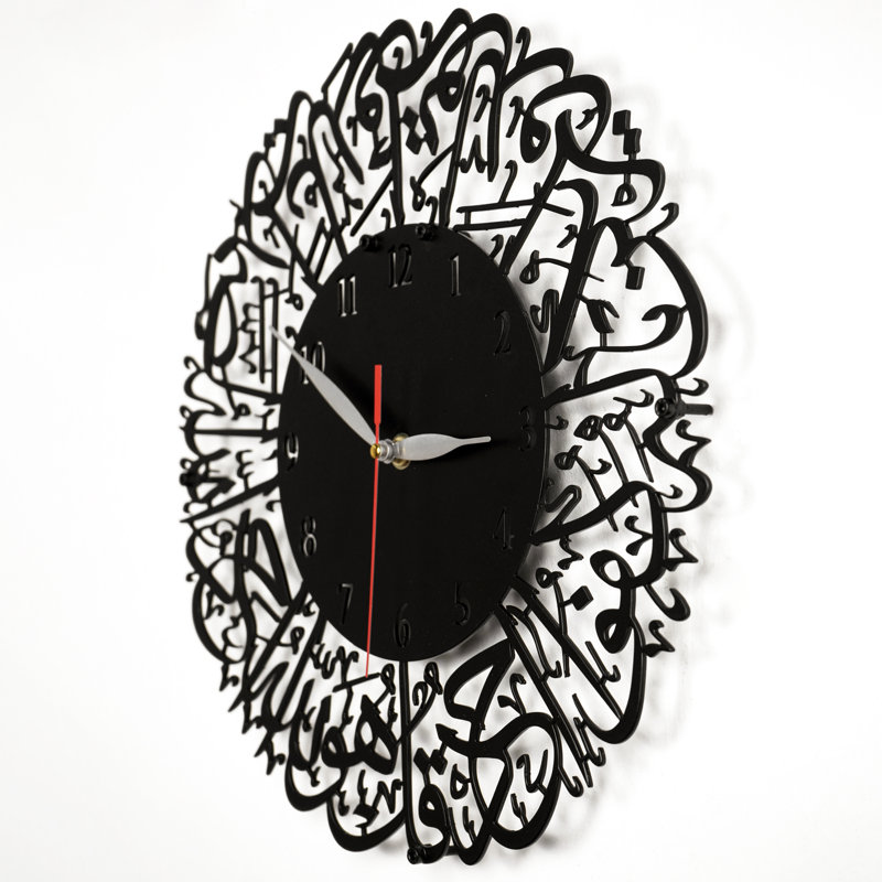 Horloge murale Surah Al Ikhlas, 13" H x 13" W, Black