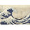 «Adhiraj Katsushika's The Great Wave Of Kanagawa I on Canvas» par Katsushika Hokusai, reproduction