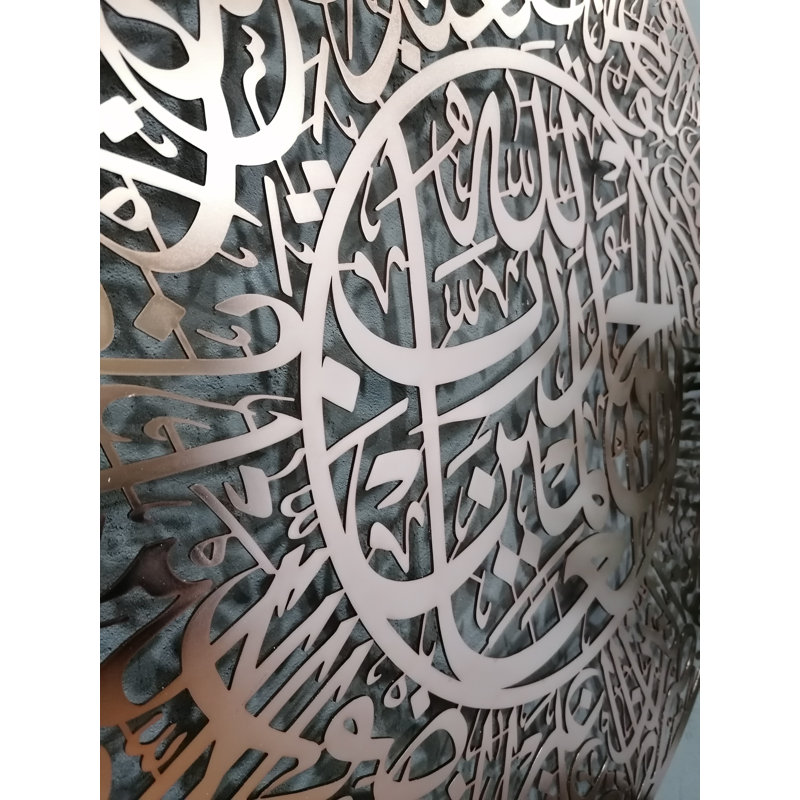 Metal Surah Fatihah Islamic Wall Hanging Art Décor, Arabic Calligraphy for Ramadan Eid Gift, 27.5" H x 27.5" W x 0.5" D