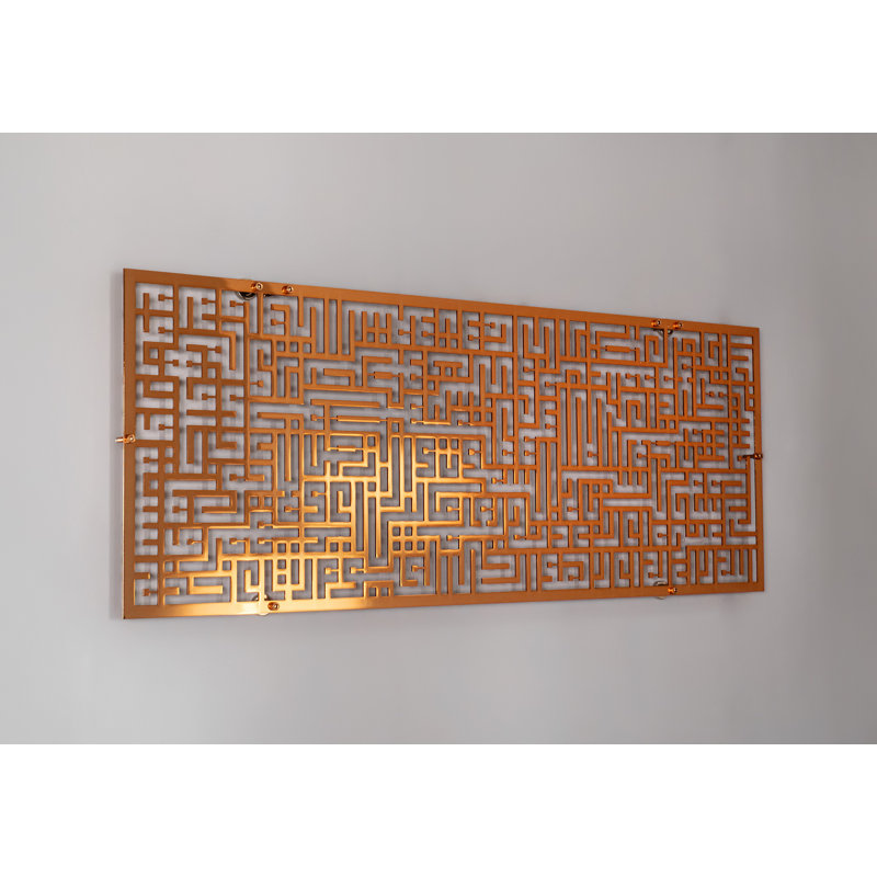 Art mural Ayatul Kursi Kufic, Cuivre brillant, H 10 po x l 27,5 po x P 0,5 po