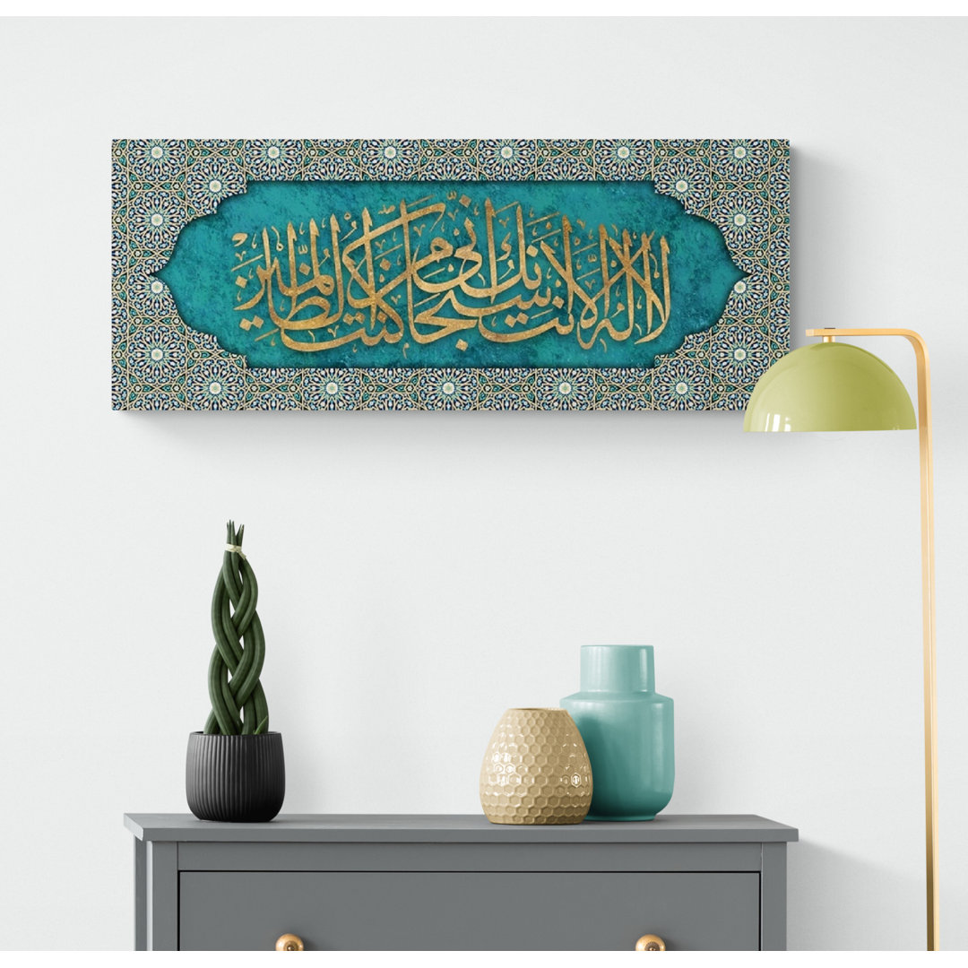 " Surah Anbiya Islamic Canvas Print Wall Art Decor, Quranic Art Deco, Muslim Home Decoration, Arabic Calligraphy From Quran For Eid Gift, Ramadan Decoration Or Muslim Wedding Gift " Dovecove 
