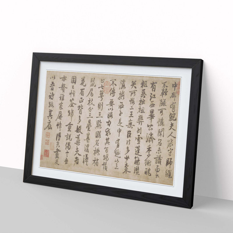 Calligraphy Script by Zhao Mengjian - Framed Print, Black Framed, 27cm H x 36cm W x 2cm D