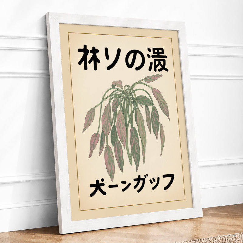 Drooping Fern Study Botanical - Framed Print, A3 - 42.0 x 29.7 cm, White