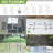 4' W x 2' D Greenhouse