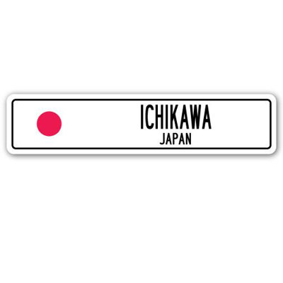 Panneau de signalisation en aluminium Ichikawa, Japon