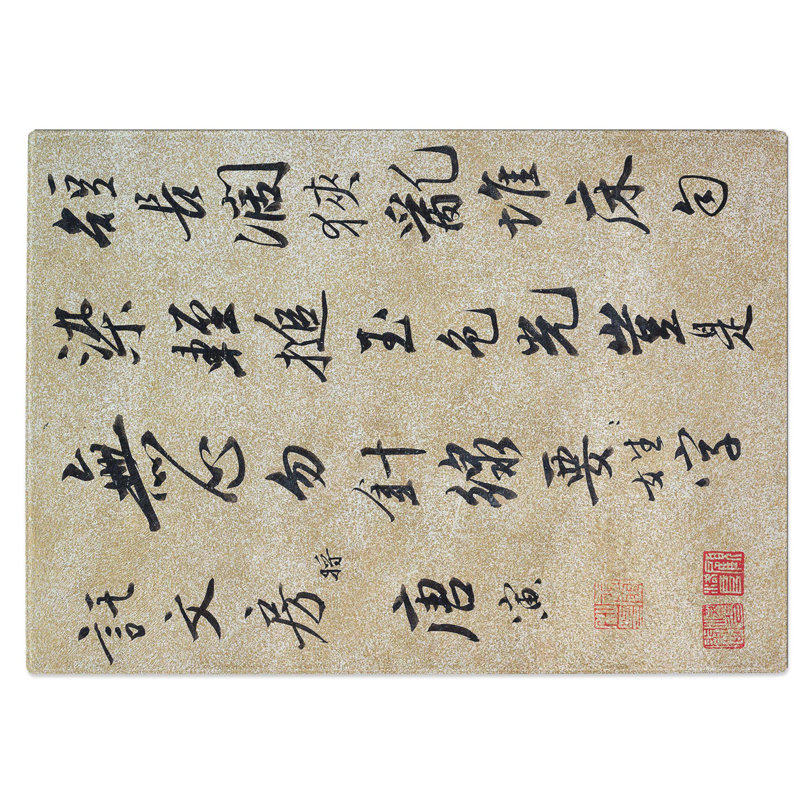 Tempered Glass Calligraphy Chopping Board, 28.5 cm W x 20 cm L
