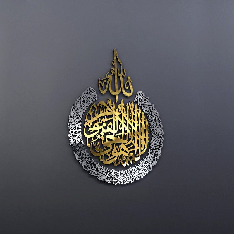 Art mural en bois Ayatul Kursi, H 31,5 po x l 23,6 po x P 0,2 po