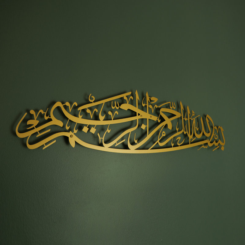 Art mural en métal Bismillah, Or, H 11 po x l 39 po x P 0,2 po