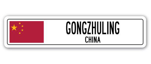 Panneau de signalisation en aluminium de la Chine, drapeau chinois, H 7 po x l 30 po x P 1 po