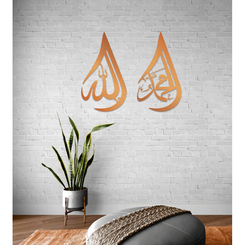 Ensemble de calligraphie arabe en métal pour le Ramadan Eid, H 40 po x l 22,5 po x P 0,5 po, Cuivre brillant