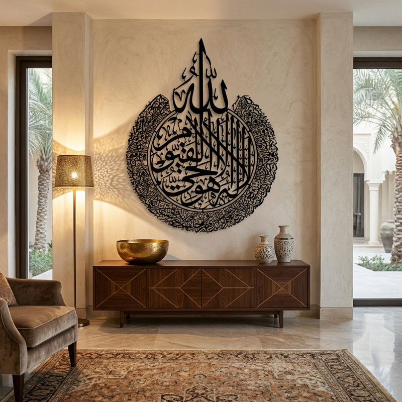 Ayatul Kursi - Art mural en métal, Noir, H 18 po x l 23 po x P 1 po