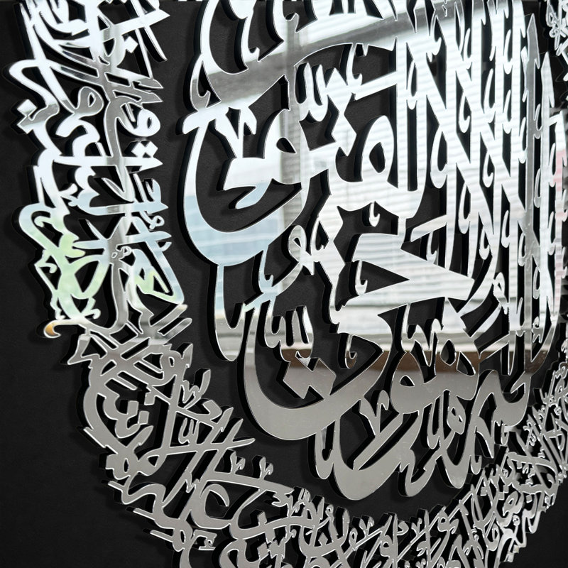 Calligraphie islamique Ayatul Kursi, ensemble de panneaux ronds en bois, décoration murale avec verset coranique arabe pour salon, entrée et chambre