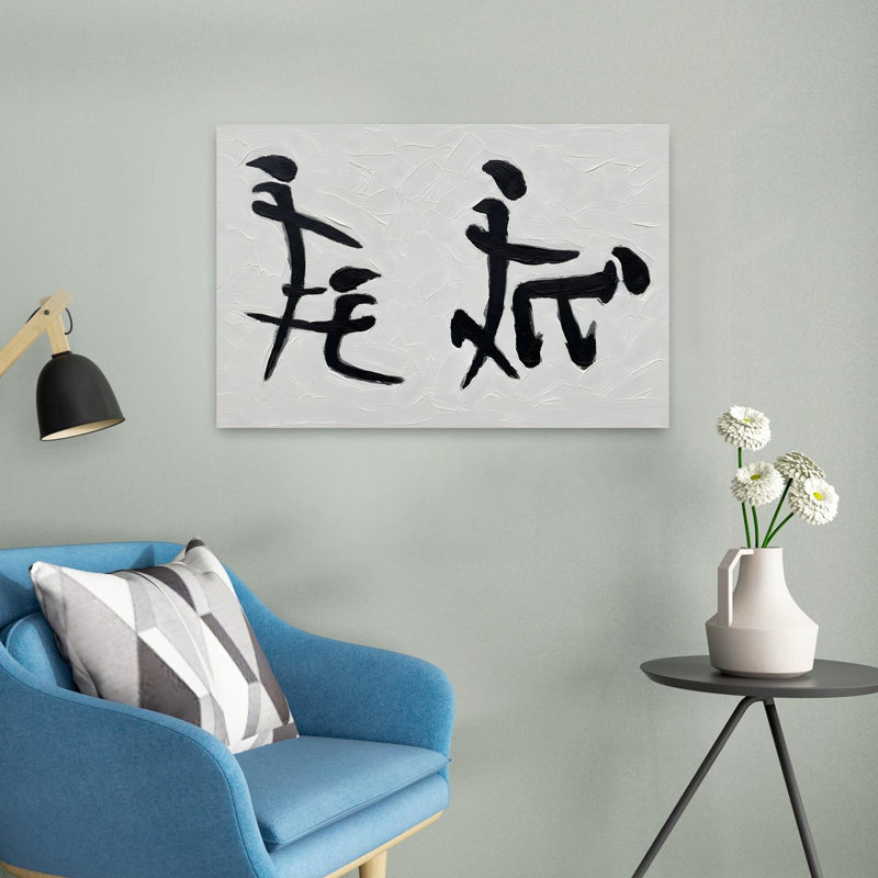 Love In Chinese by HUGO - Print, 40.64 cm H x 60.96 cm W