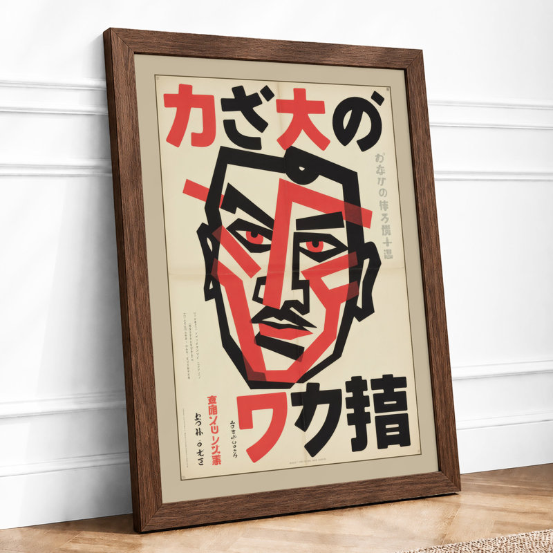 Geometric Face Study Art Deco - Framed Print, A1 - 84.1 x 59.4 cm, Walnut