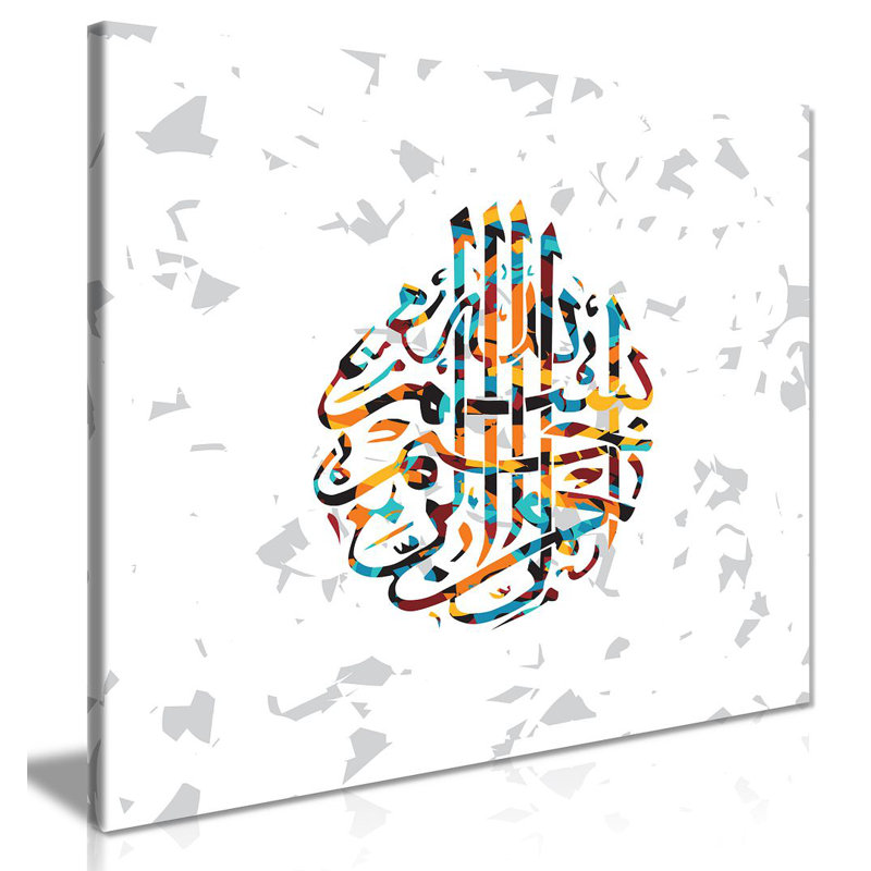 Islamic Calligraphy - Wrapped Canvas Print, 61cm H x 61cm W