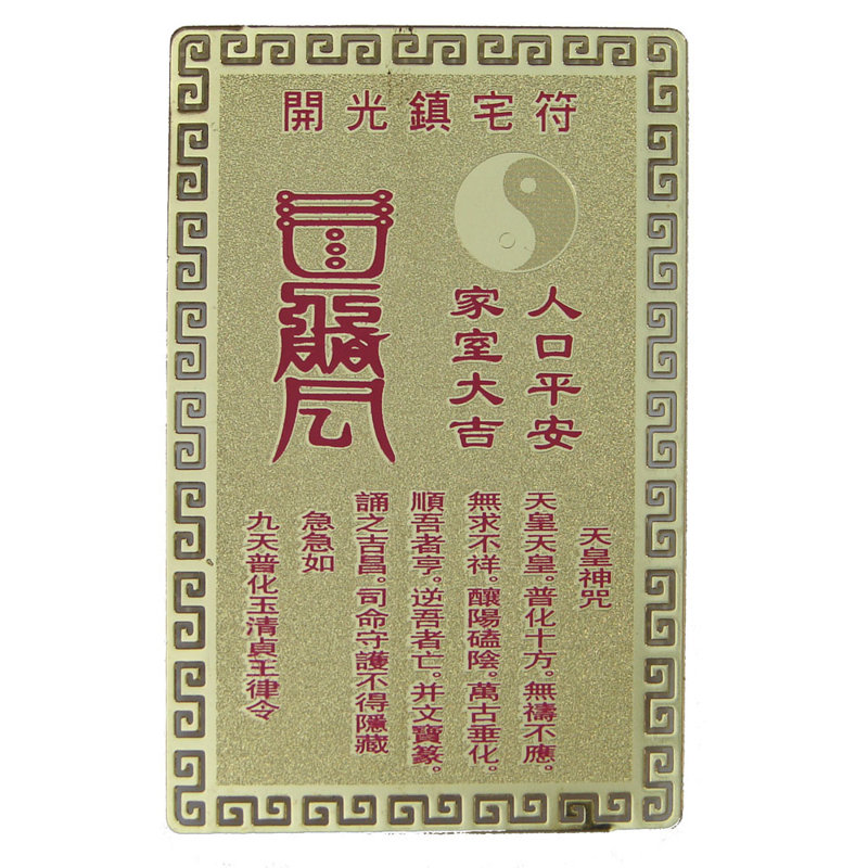 Carte Talisman de protection de Kwei Chung