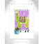 Rolled Lovely Llama IV Paper Print-47479457