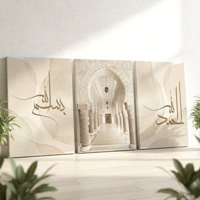 3 pièces, art mural de calligraphie islamique dans des tons sépia, trois pièces d'art mural pour le salon, la chambre à coucher, le bureau et la maison, prêt à être accroché