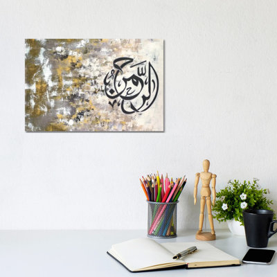 Ar Rahman - The Most Beneficial by Monika Mickute - Wrapped Canvas Print