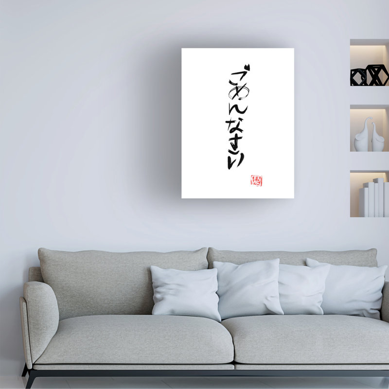 Pechane Gommensai Canvas Art, H 19 po x l 14 po x P 2 po