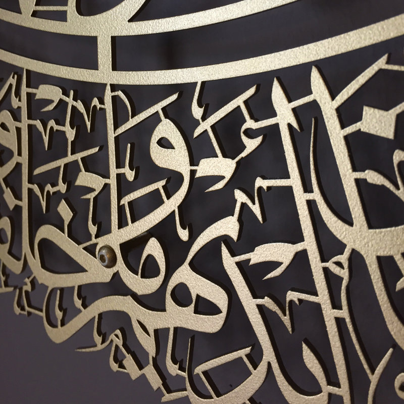 Ayatul Kursi - Art mural en métal, Doré, H 35 po x l 45 po x P 2 po