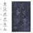 Black Washable Rug Area Rug-193250202