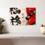 Calligraphie chinoise Senne-108116916