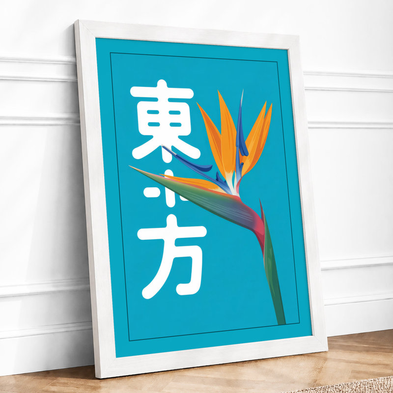 Bird of Paradise Typography Tropical - Framed Print, A2 - 59.4 x 42.0 cm, White