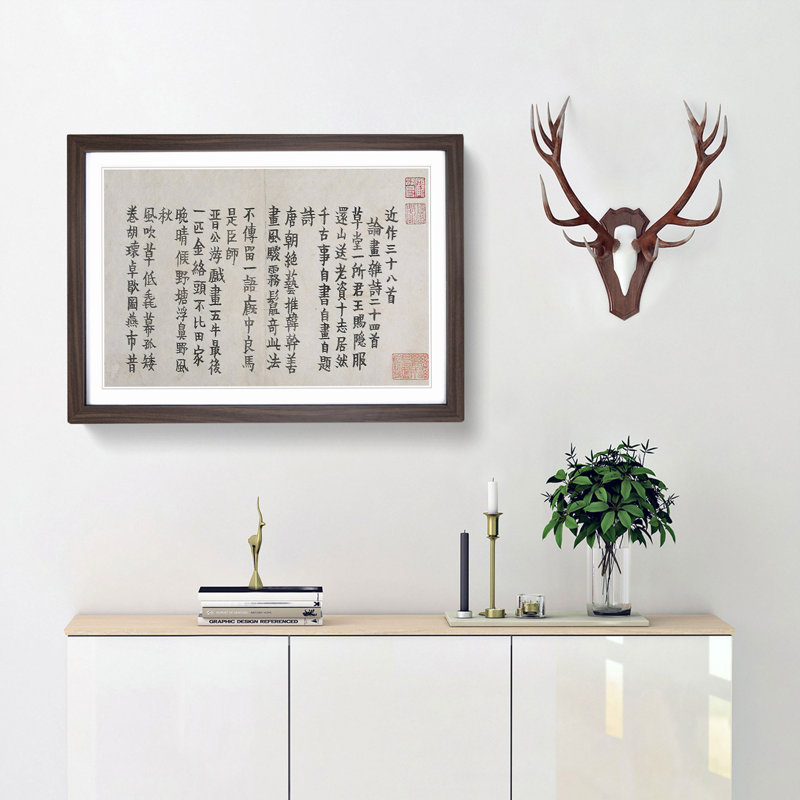 Calligraphy by Jin Nong - Picture Frame Painting Print, 27cm H x 36cm W x 2cm D, Walnut Framed