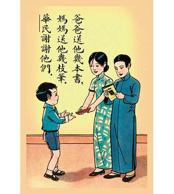 " A Book And Pencils For Children "