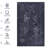 MAVAL Black Washable Rug 6X9 Area Rug (Black+Gray, 6' X 9')-998536809