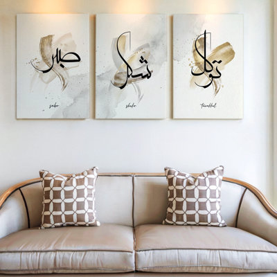 3 Pieces Elegant Arabic Calligraphy Large Wall Art in Neutral Tones, Three Pieces Wall Art for Living Room, Bedroom, and Office Decor, Ready to Hang