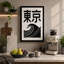 Tokyo Architecture Japandi - Wrapped Canvas-645258225-645258191