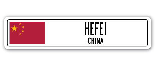Panneau de signalisation en aluminium Hefei, China, H 6 po x l 24 po x P 1 po