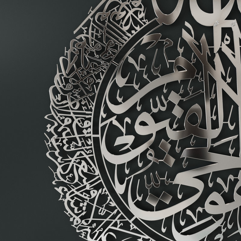Ayatul Kursi Islamic Metal Wall Decor – Single Piece Arabic Calligraphy Wall Art – Ready to Hang Black Steel Design