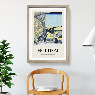 Watermill at Onden by Katsushika Hokusai - Picture Frame Art Prints