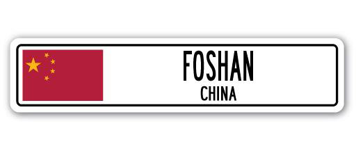 Plaque de rue en aluminium Foshan, drapeau de la Chine, H 4 po x l 18 po x P 1 po